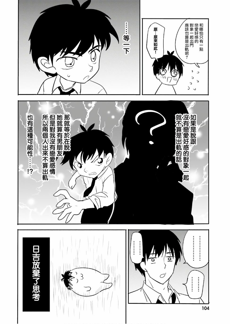 喜欢与漂亮的大姐姐一起喝酒吗？韩漫全集-第11话无删减无遮挡章节图片 
