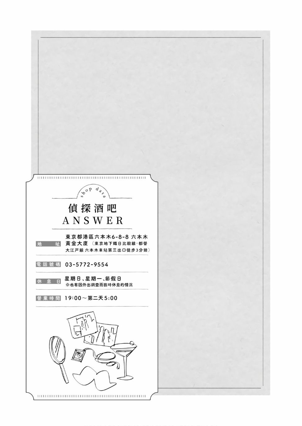 喜欢与漂亮的大姐姐一起喝酒吗？韩漫全集-第11话无删减无遮挡章节图片 