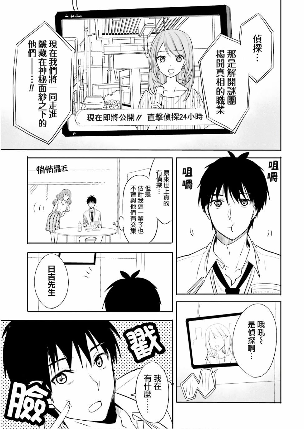 喜欢与漂亮的大姐姐一起喝酒吗？韩漫全集-第11话无删减无遮挡章节图片 