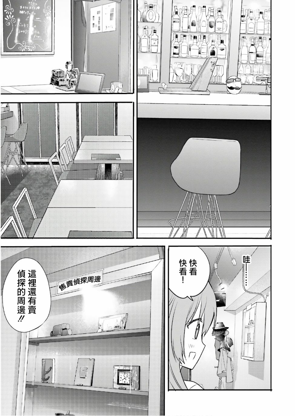喜欢与漂亮的大姐姐一起喝酒吗？韩漫全集-第11话无删减无遮挡章节图片 