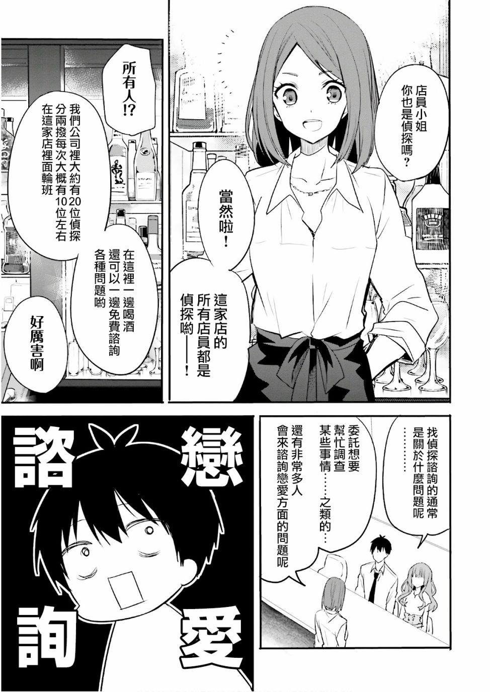 喜欢与漂亮的大姐姐一起喝酒吗？韩漫全集-第11话无删减无遮挡章节图片 