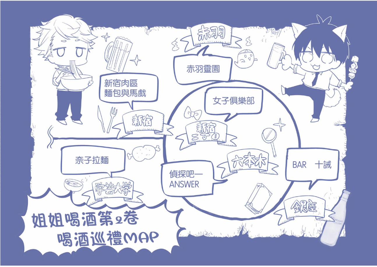 喜欢与漂亮的大姐姐一起喝酒吗？韩漫全集-番外01无删减无遮挡章节图片 