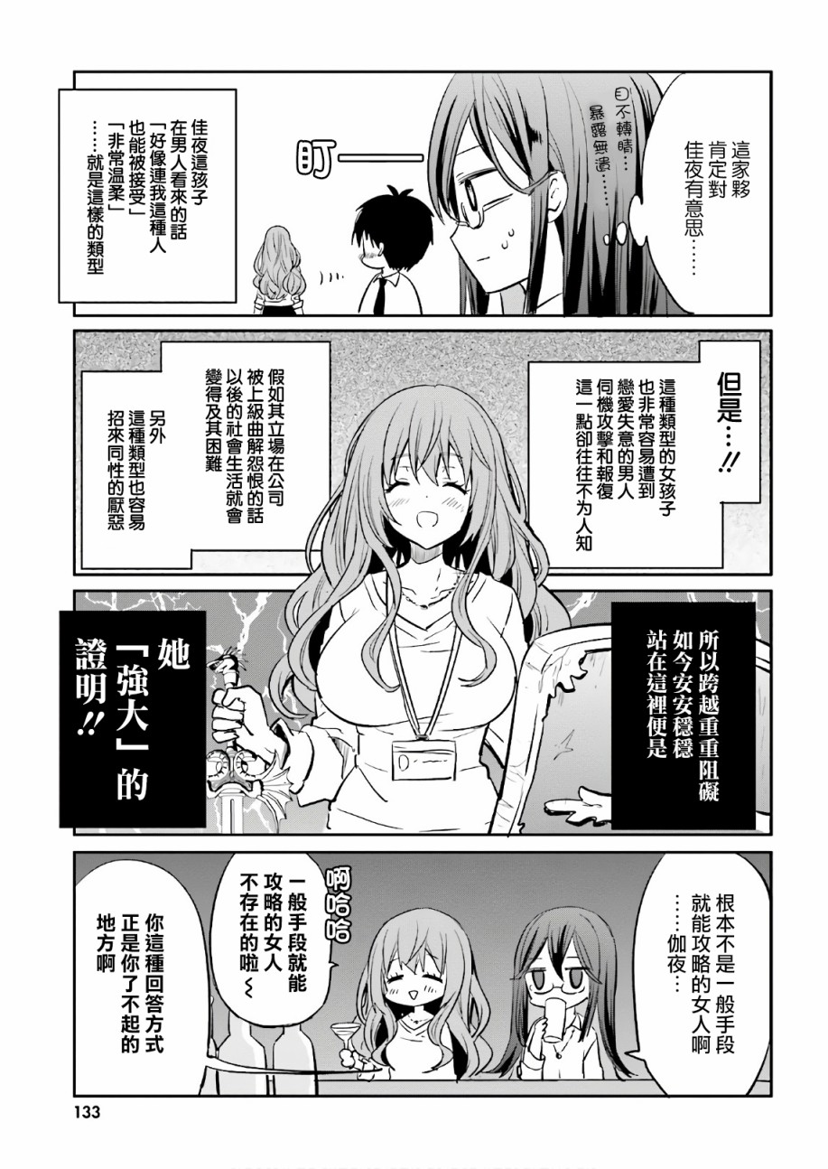 喜欢与漂亮的大姐姐一起喝酒吗？韩漫全集-番外01无删减无遮挡章节图片 