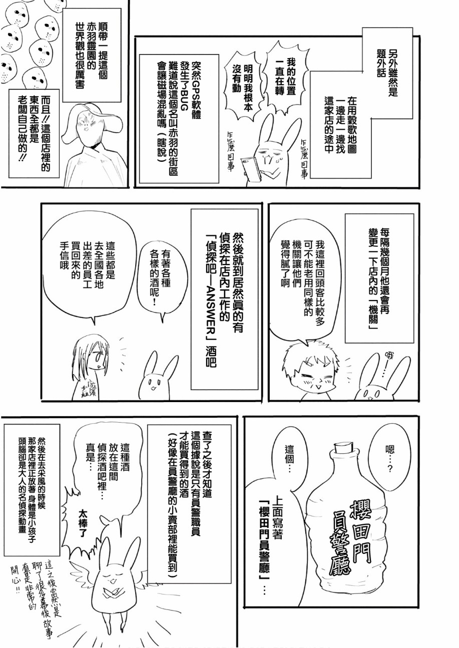喜欢与漂亮的大姐姐一起喝酒吗？韩漫全集-番外01无删减无遮挡章节图片 