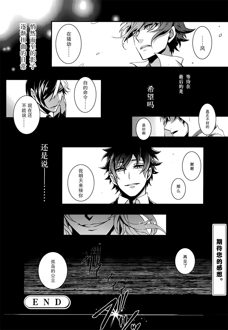 你与雾之迷宫韩漫全集-短篇无删减无遮挡章节图片 