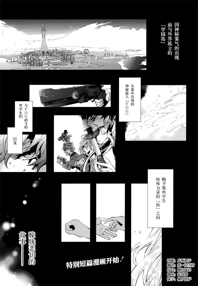 你与雾之迷宫韩漫全集-短篇无删减无遮挡章节图片 