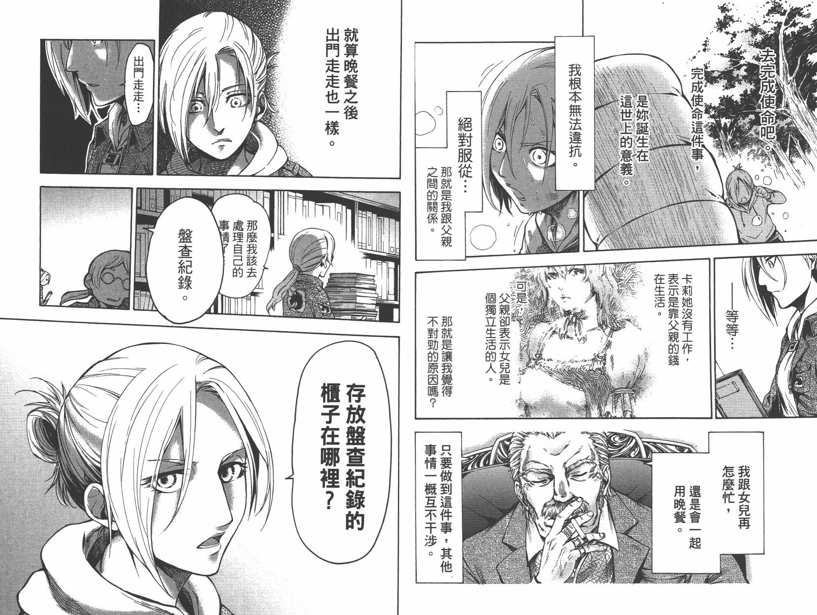进击的巨人LOST GIRLS韩漫全集-第01卷无删减无遮挡章节图片 