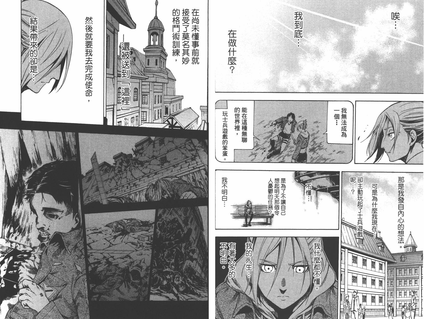 进击的巨人LOST GIRLS韩漫全集-第01卷无删减无遮挡章节图片 