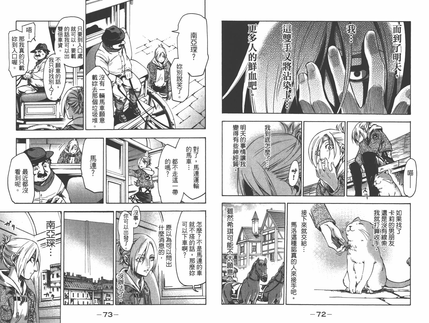 进击的巨人LOST GIRLS韩漫全集-第01卷无删减无遮挡章节图片 