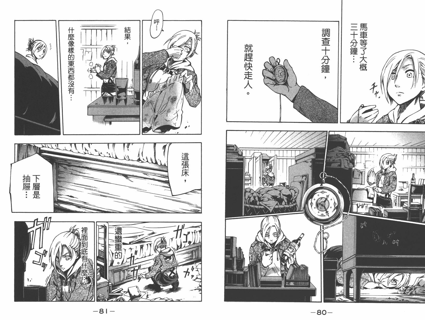 进击的巨人LOST GIRLS韩漫全集-第01卷无删减无遮挡章节图片 