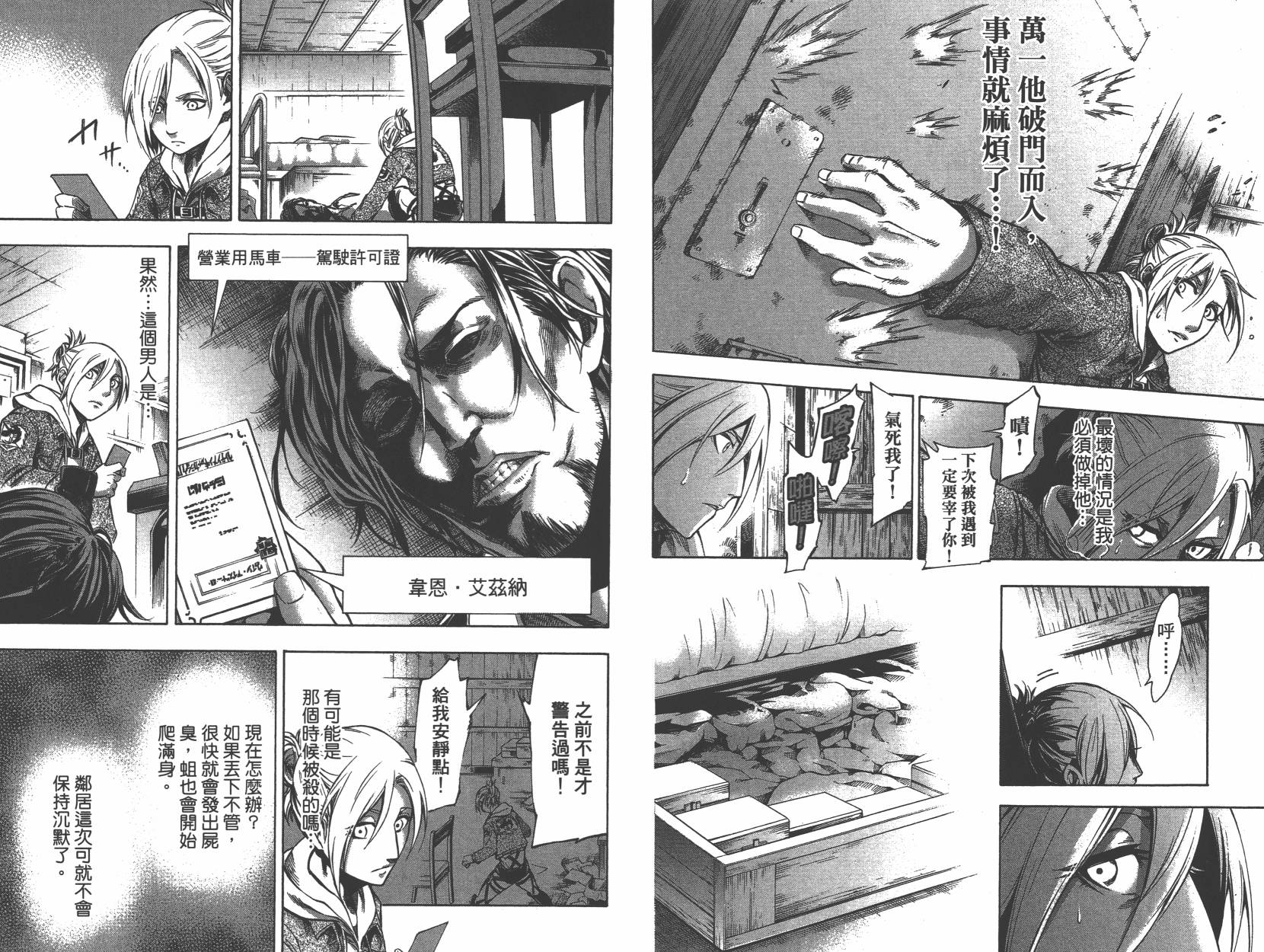 进击的巨人LOST GIRLS韩漫全集-第01卷无删减无遮挡章节图片 