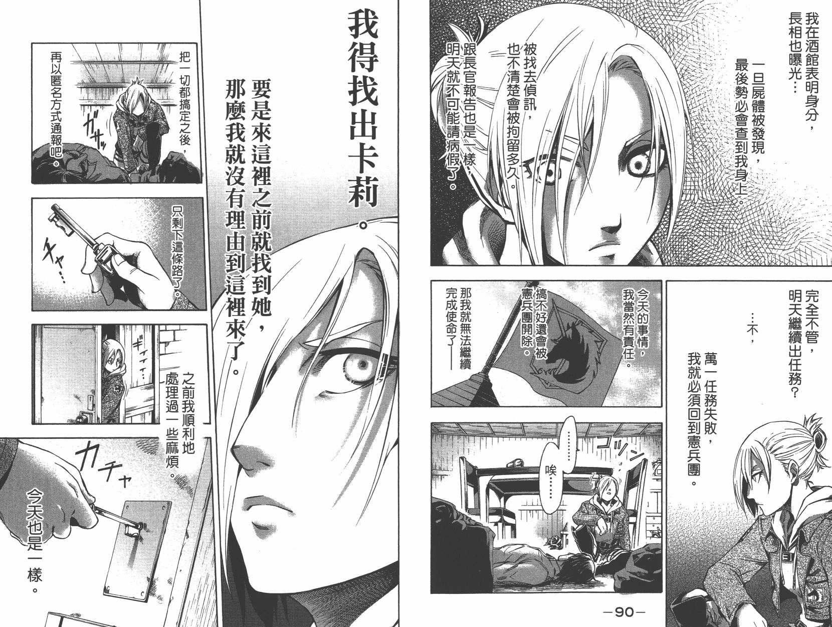进击的巨人LOST GIRLS韩漫全集-第01卷无删减无遮挡章节图片 