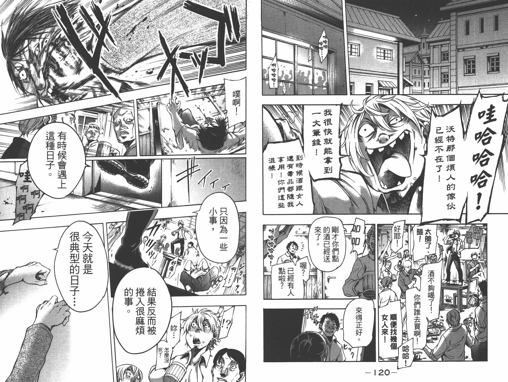 进击的巨人LOST GIRLS韩漫全集-第01卷无删减无遮挡章节图片 