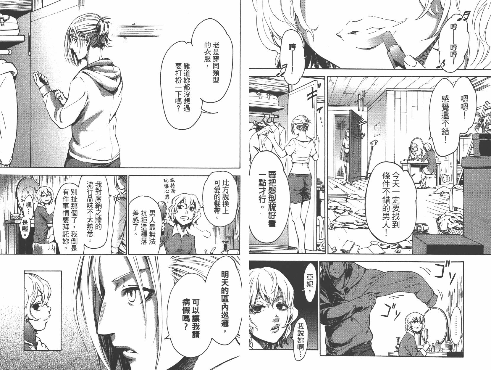 进击的巨人LOST GIRLS韩漫全集-第01卷无删减无遮挡章节图片 