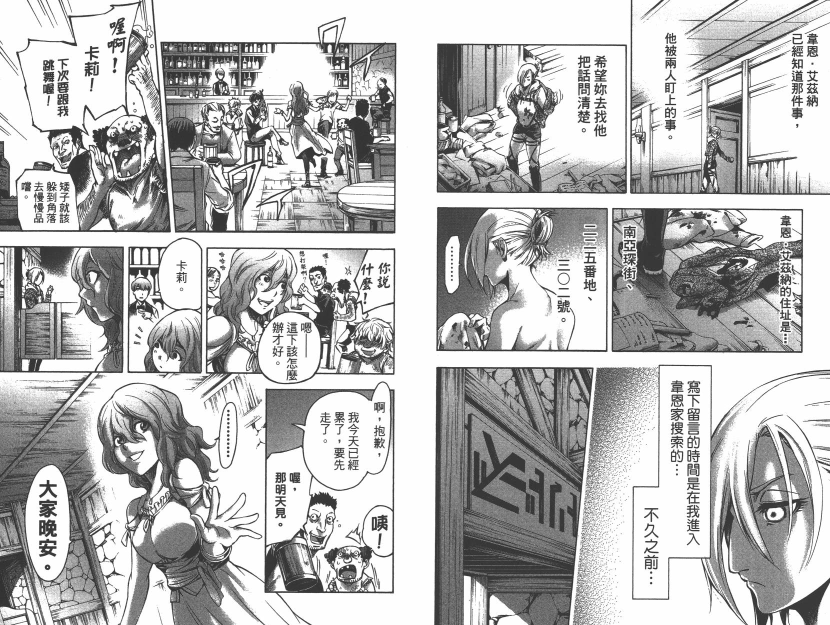 进击的巨人LOST GIRLS韩漫全集-第01卷无删减无遮挡章节图片 