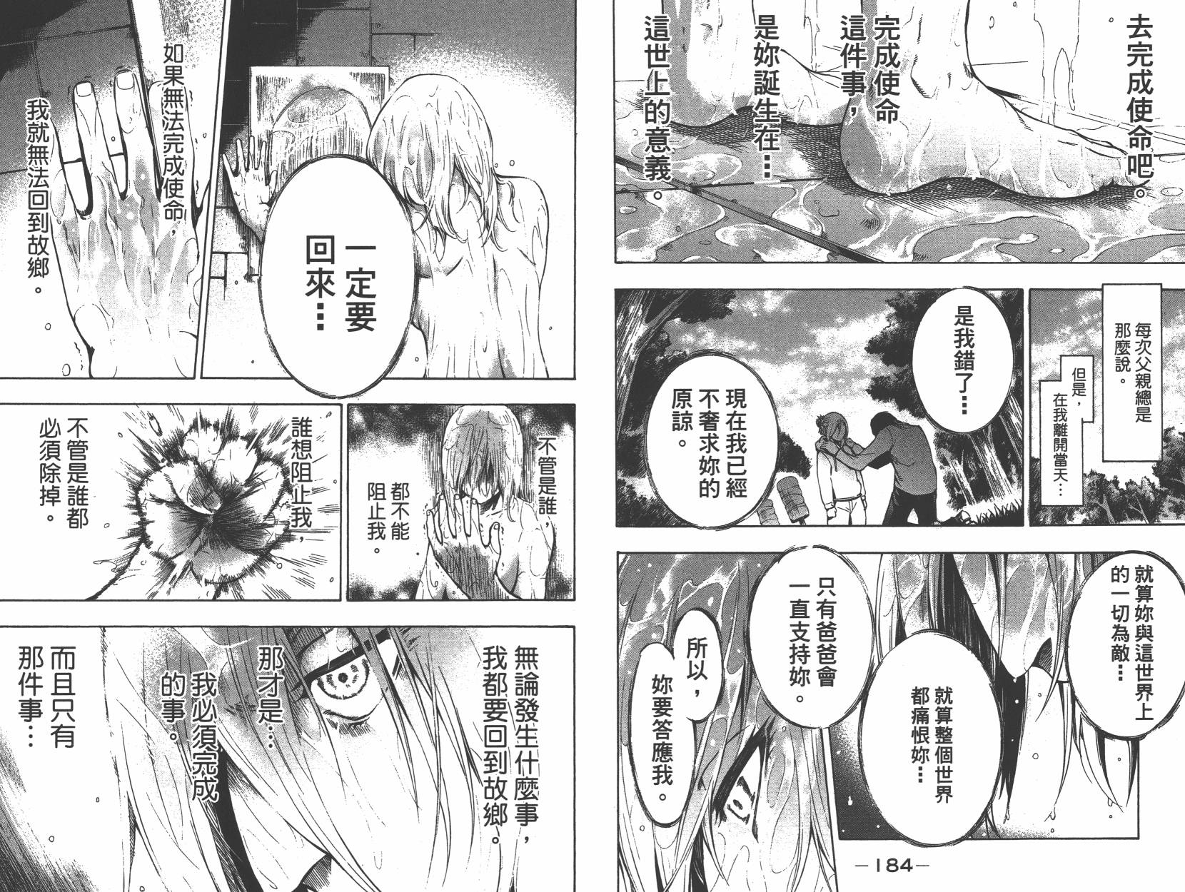 进击的巨人LOST GIRLS韩漫全集-第01卷无删减无遮挡章节图片 
