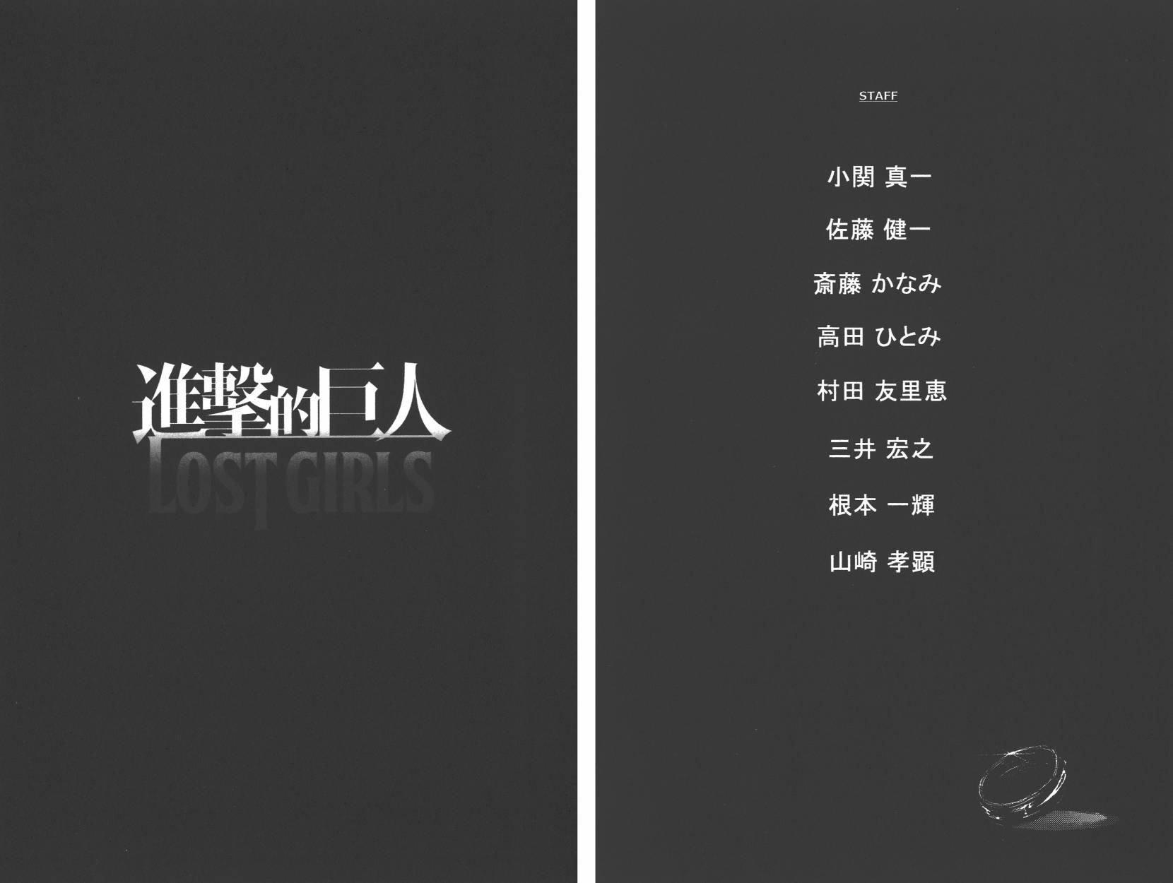 进击的巨人LOST GIRLS韩漫全集-第01卷无删减无遮挡章节图片 