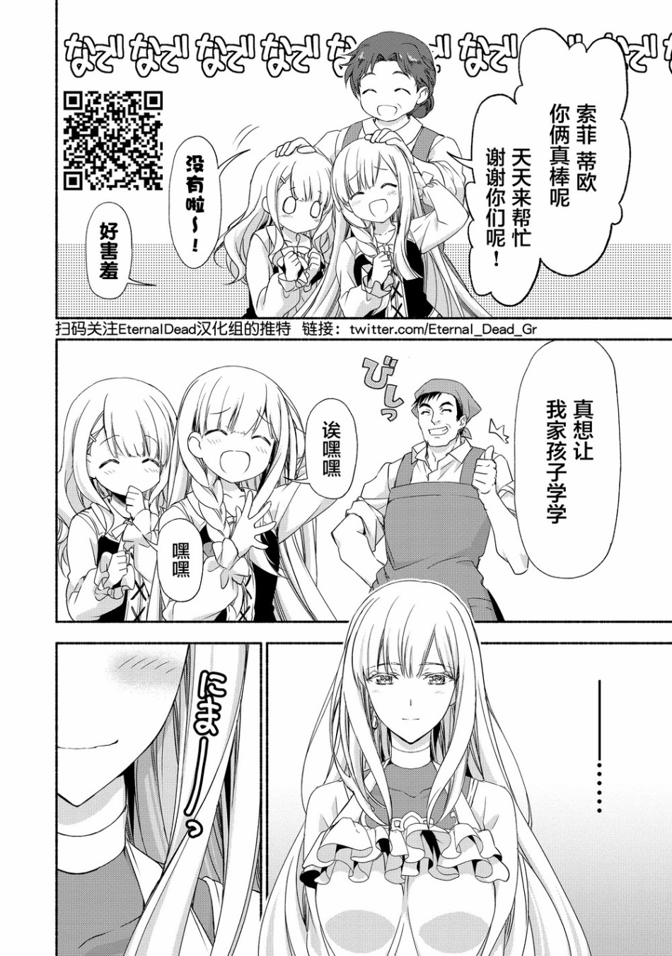 虽然是原贵族大小姐单身妈妈，但女儿太可爱了当冒险者也不会辛苦韩漫全集-第01话无删减无遮挡章节图片 