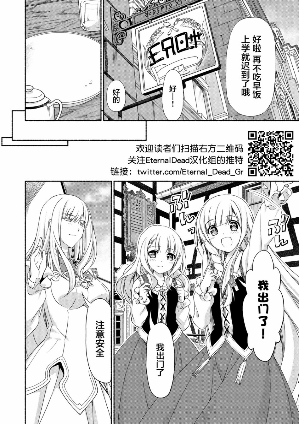 虽然是原贵族大小姐单身妈妈，但女儿太可爱了当冒险者也不会辛苦韩漫全集-第01话无删减无遮挡章节图片 