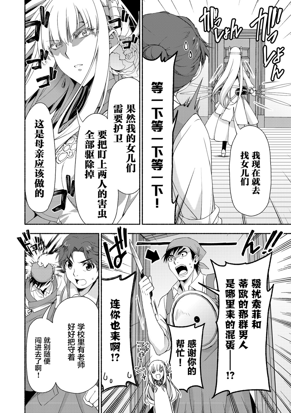 虽然是原贵族大小姐单身妈妈，但女儿太可爱了当冒险者也不会辛苦韩漫全集-第02话无删减无遮挡章节图片 
