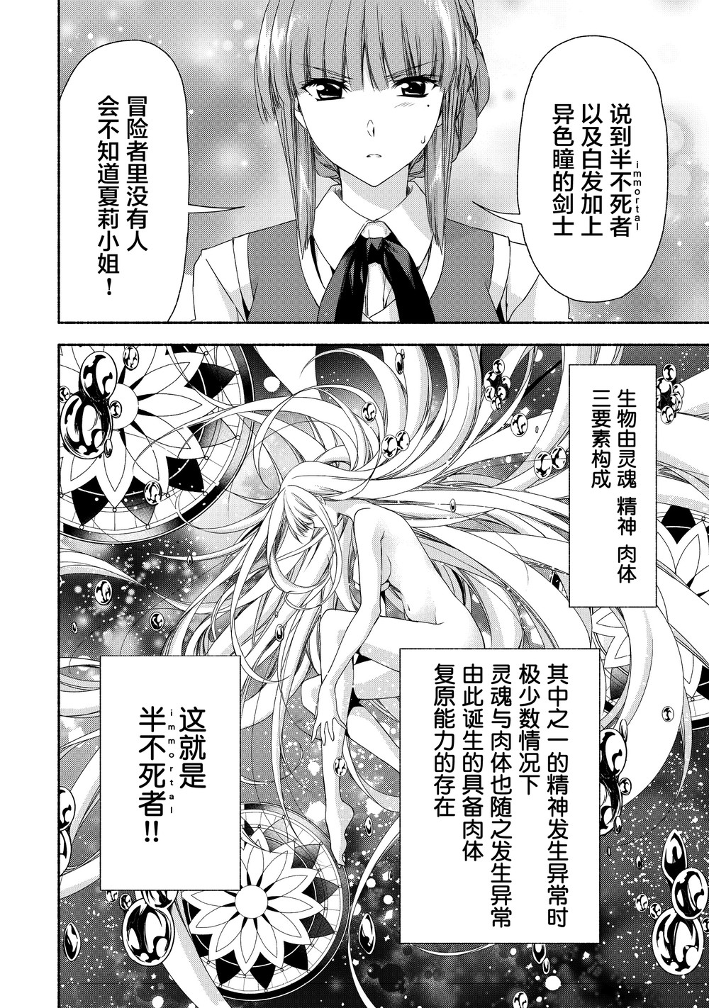 虽然是原贵族大小姐单身妈妈，但女儿太可爱了当冒险者也不会辛苦韩漫全集-第02话无删减无遮挡章节图片 