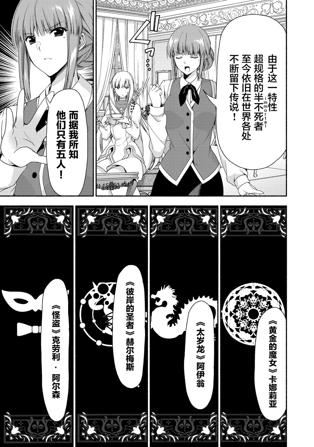 虽然是原贵族大小姐单身妈妈，但女儿太可爱了当冒险者也不会辛苦韩漫全集-第02话无删减无遮挡章节图片 