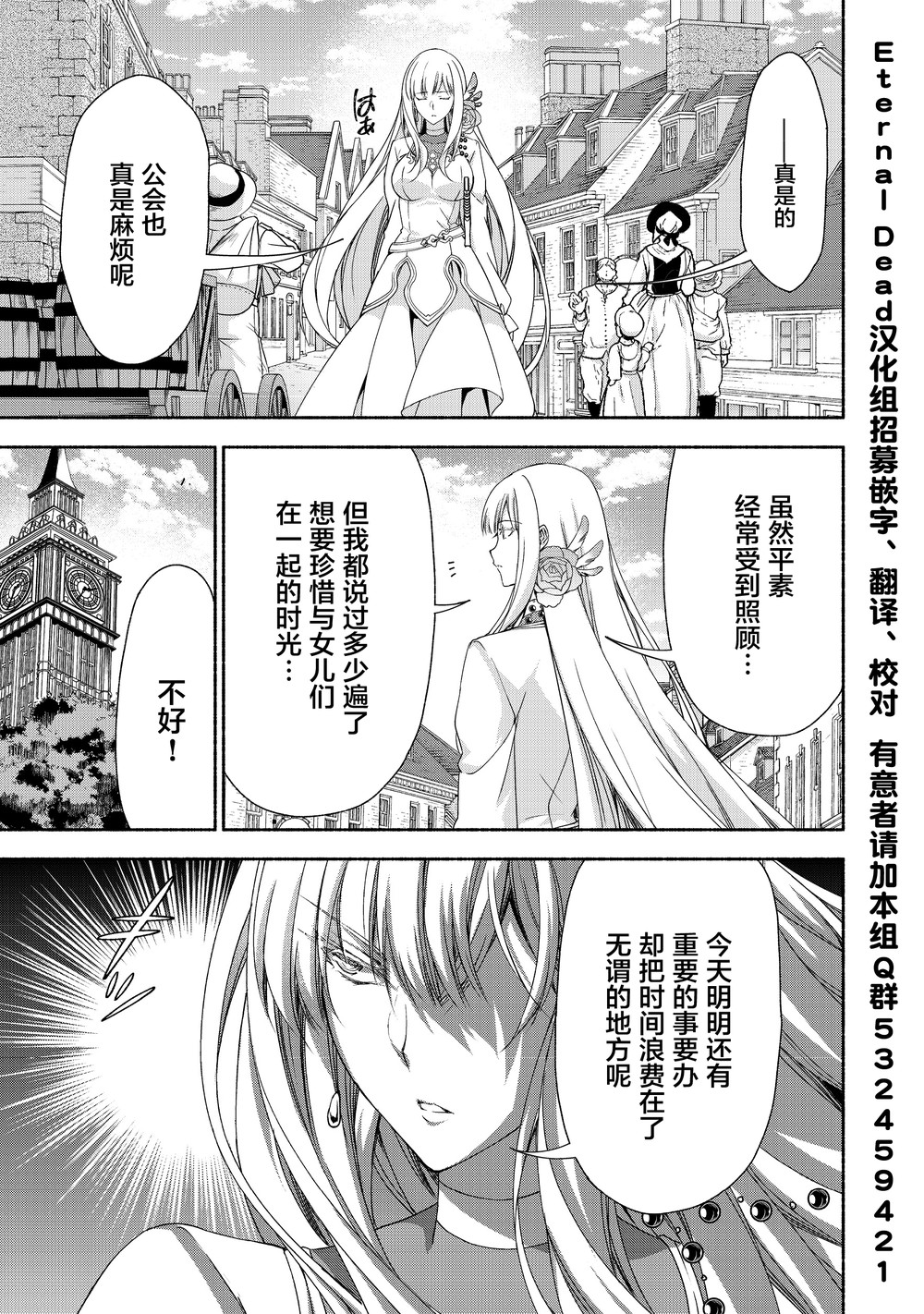虽然是原贵族大小姐单身妈妈，但女儿太可爱了当冒险者也不会辛苦韩漫全集-第02话无删减无遮挡章节图片 