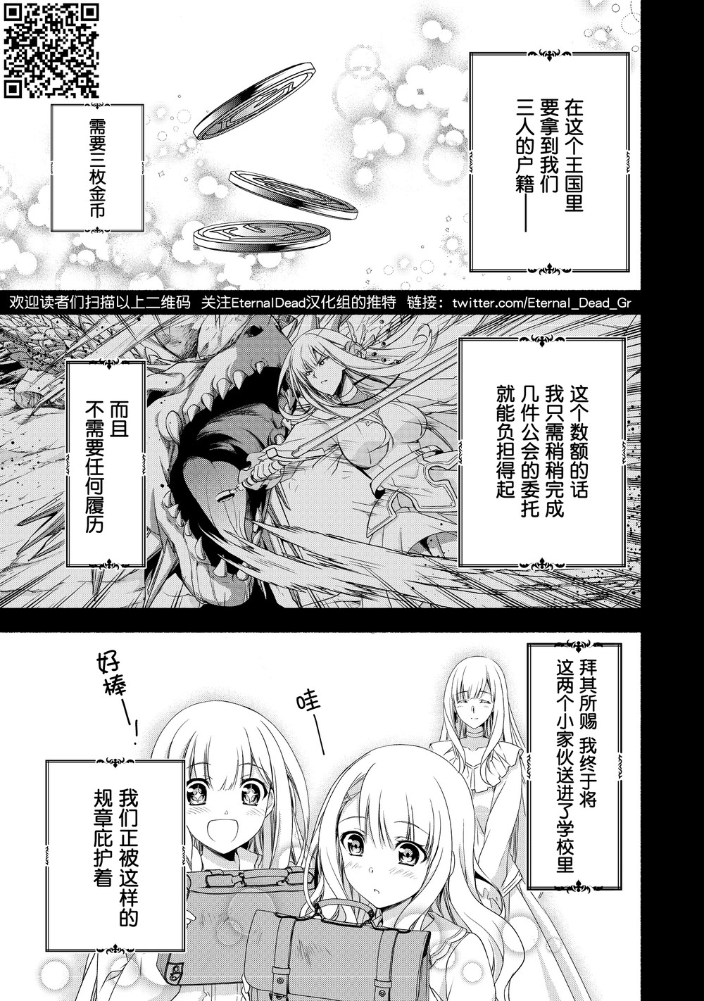 虽然是原贵族大小姐单身妈妈，但女儿太可爱了当冒险者也不会辛苦韩漫全集-第02话无删减无遮挡章节图片 