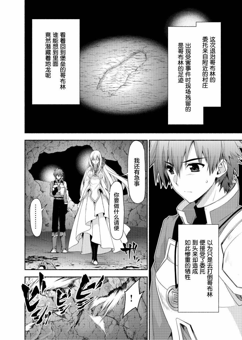 虽然是原贵族大小姐单身妈妈，但女儿太可爱了当冒险者也不会辛苦韩漫全集-第03话无删减无遮挡章节图片 