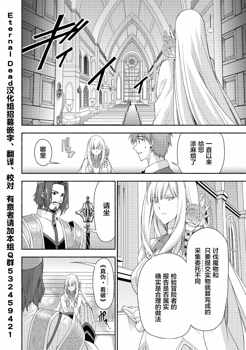 虽然是原贵族大小姐单身妈妈，但女儿太可爱了当冒险者也不会辛苦韩漫全集-第04话无删减无遮挡章节图片 