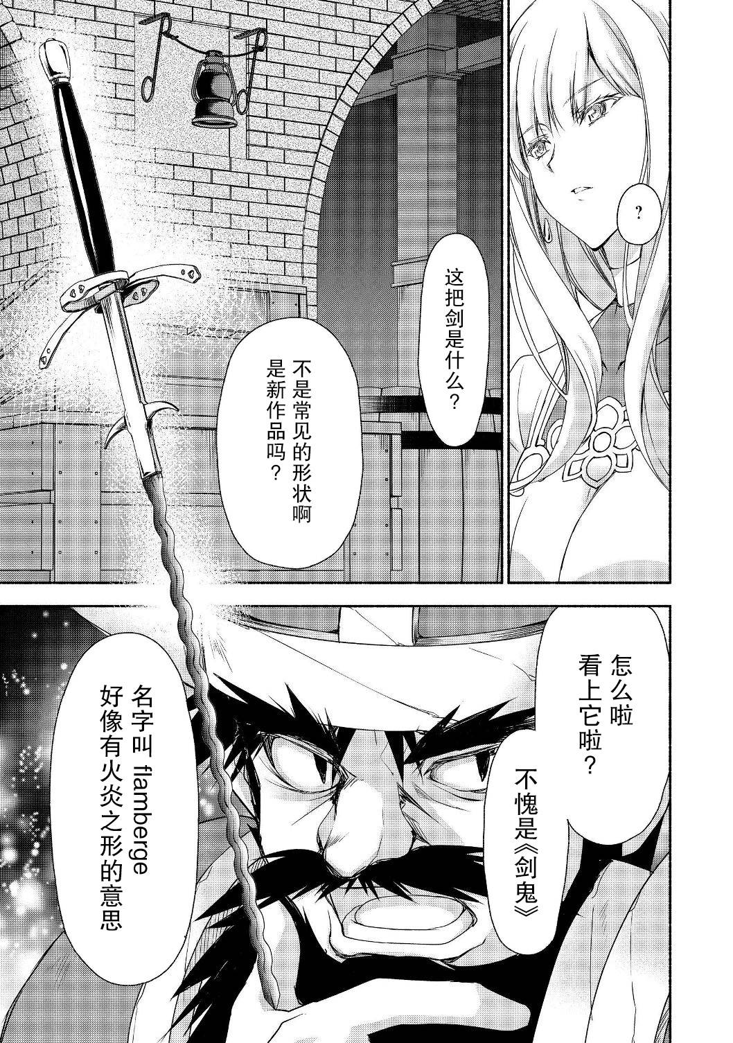 虽然是原贵族大小姐单身妈妈，但女儿太可爱了当冒险者也不会辛苦韩漫全集-第05话无删减无遮挡章节图片 
