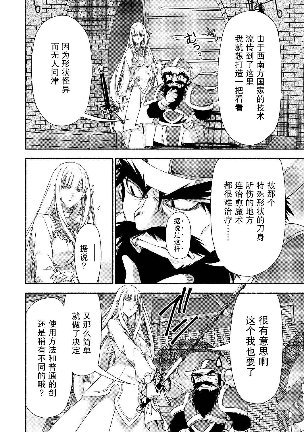 虽然是原贵族大小姐单身妈妈，但女儿太可爱了当冒险者也不会辛苦韩漫全集-第05话无删减无遮挡章节图片 