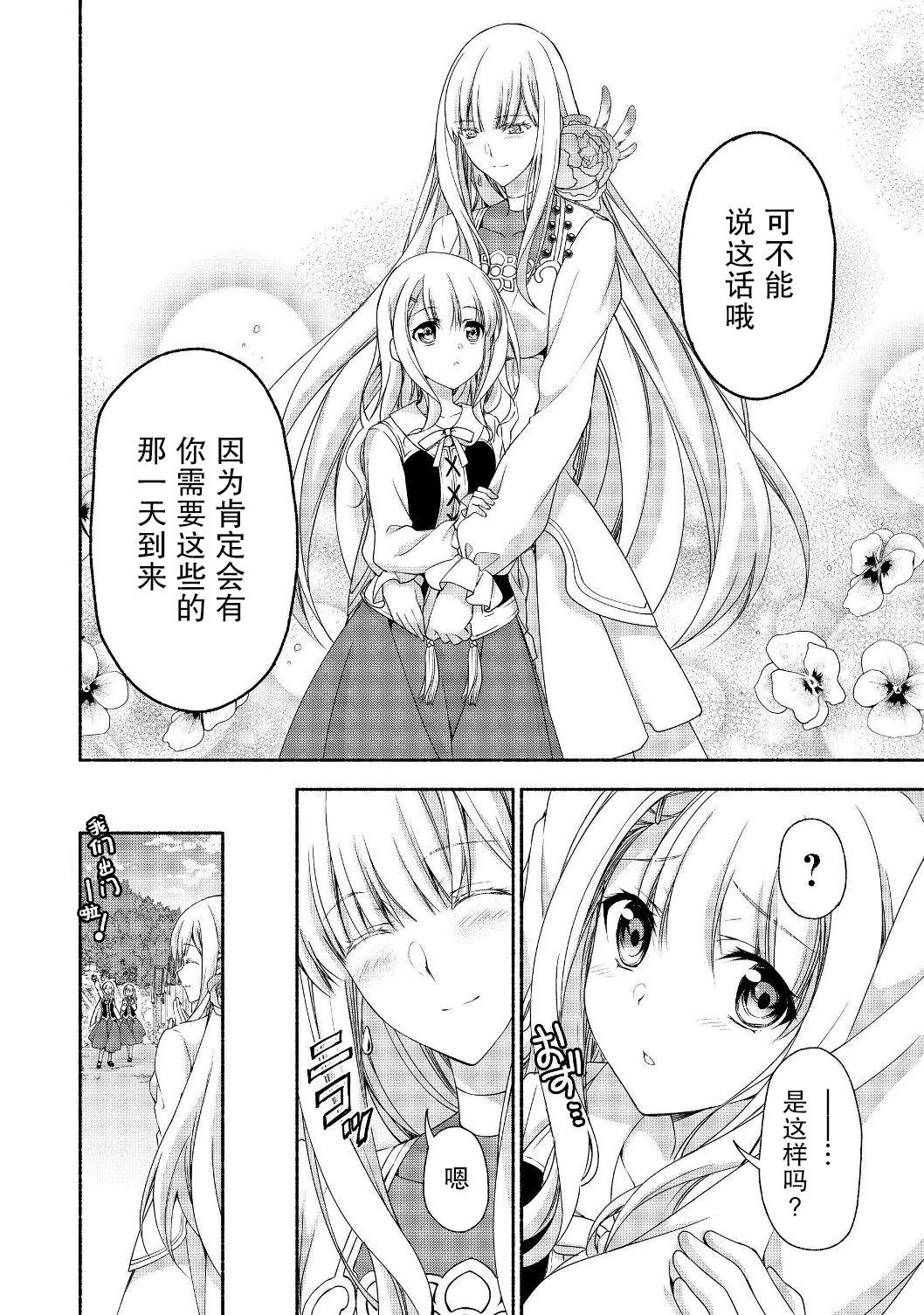虽然是原贵族大小姐单身妈妈，但女儿太可爱了当冒险者也不会辛苦韩漫全集-第05话无删减无遮挡章节图片 
