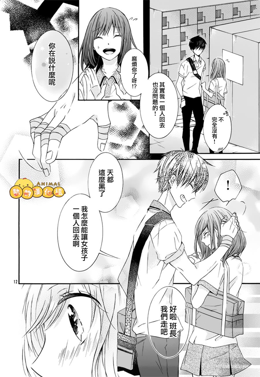为你声援韩漫全集-全一话无删减无遮挡章节图片 