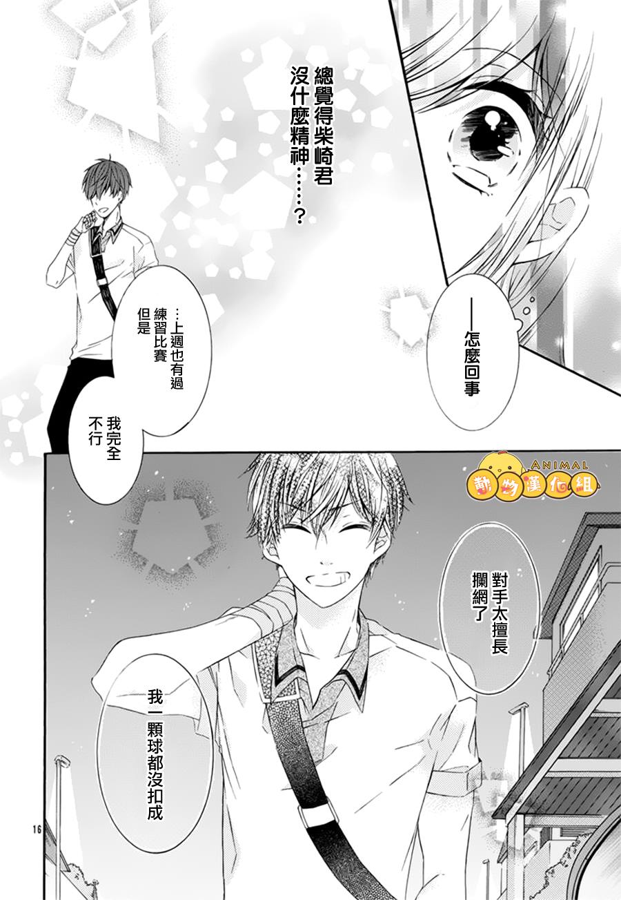 为你声援韩漫全集-全一话无删减无遮挡章节图片 