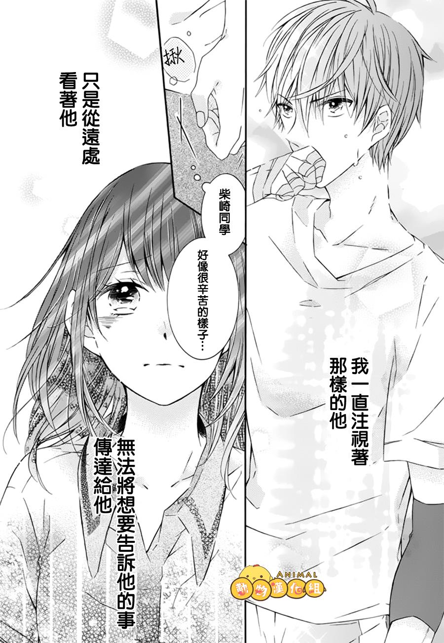为你声援韩漫全集-全一话无删减无遮挡章节图片 