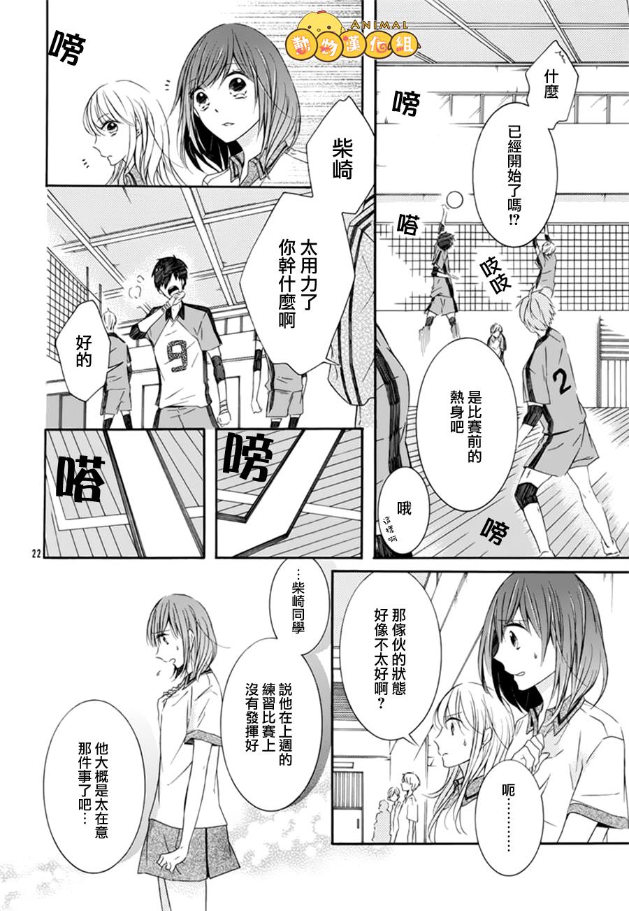 为你声援韩漫全集-全一话无删减无遮挡章节图片 