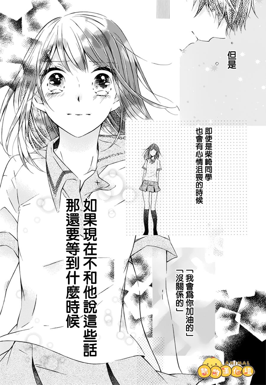 为你声援韩漫全集-全一话无删减无遮挡章节图片 