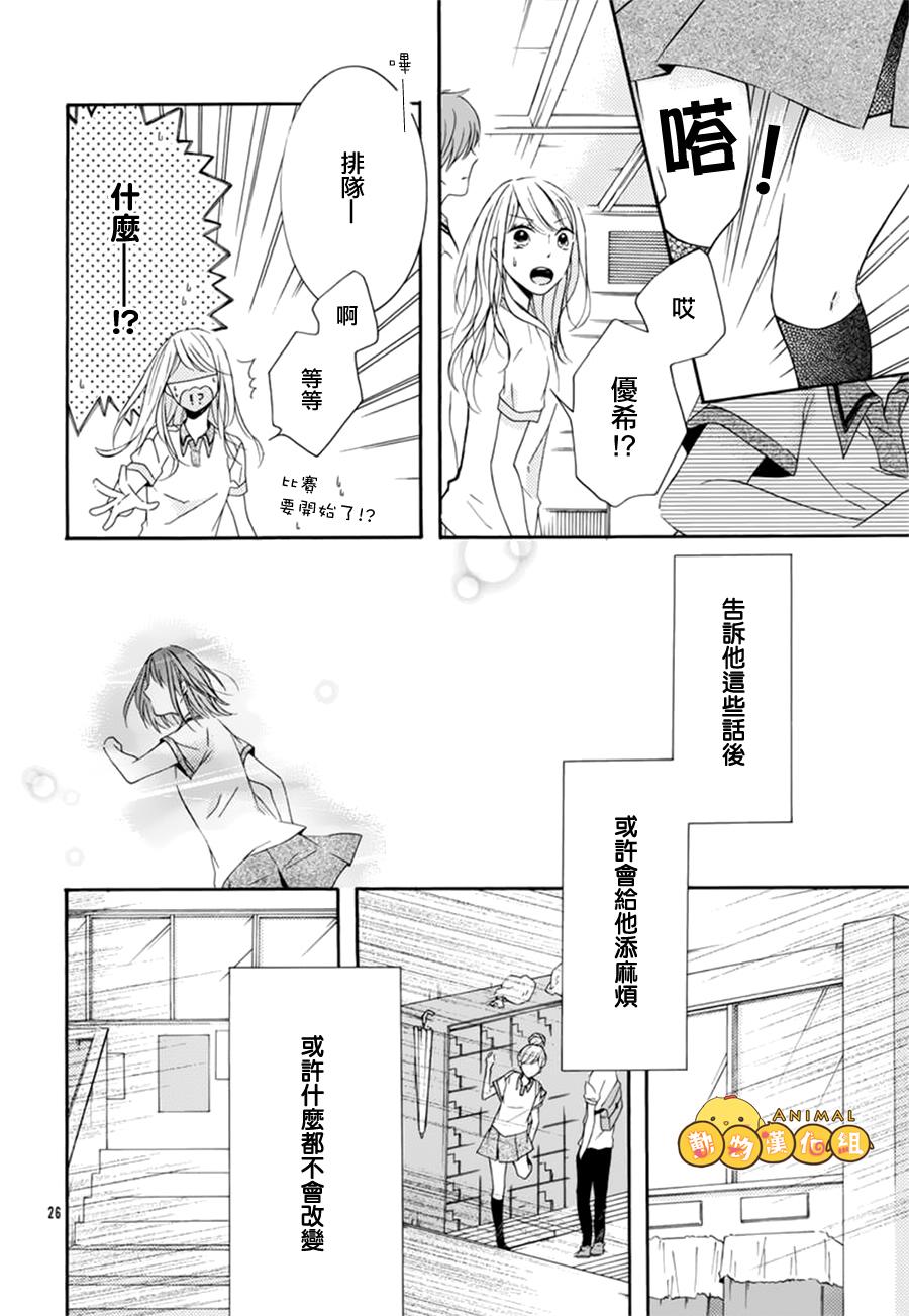 为你声援韩漫全集-全一话无删减无遮挡章节图片 