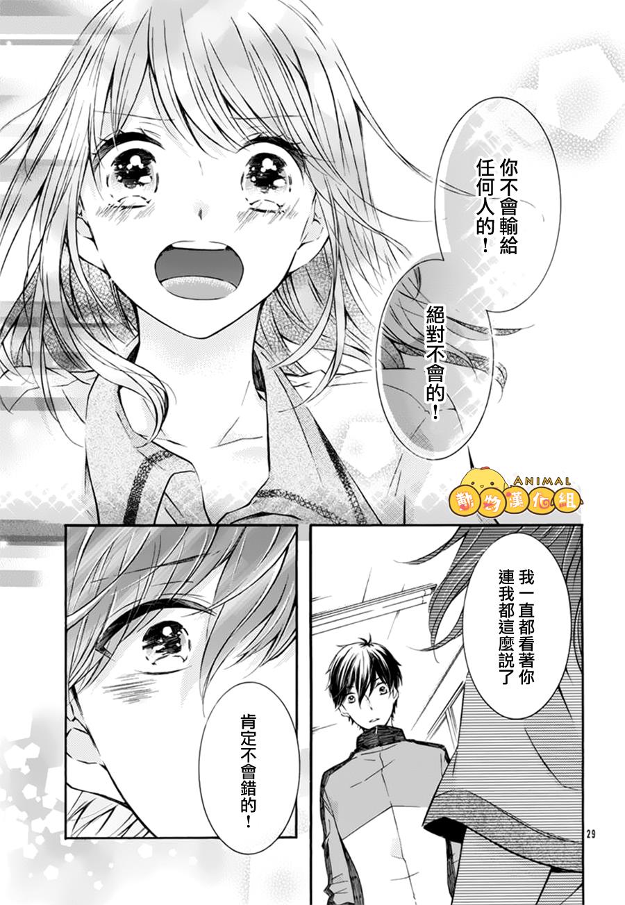 为你声援韩漫全集-全一话无删减无遮挡章节图片 