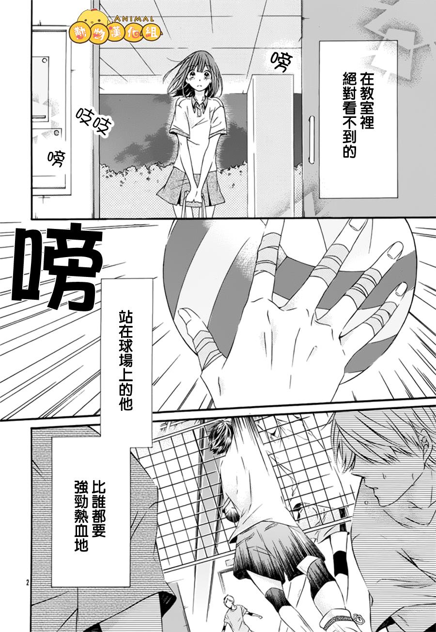 为你声援韩漫全集-全一话无删减无遮挡章节图片 