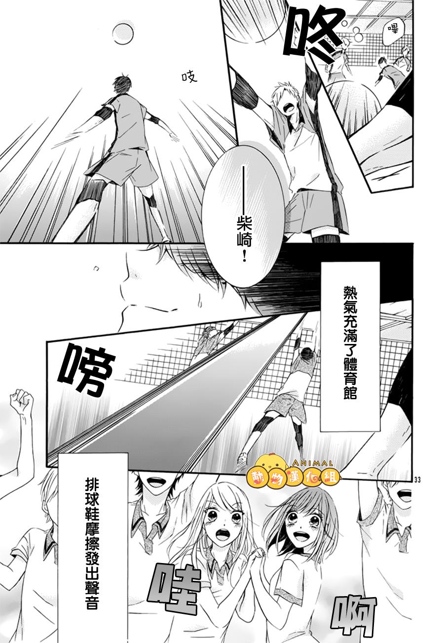 为你声援韩漫全集-全一话无删减无遮挡章节图片 