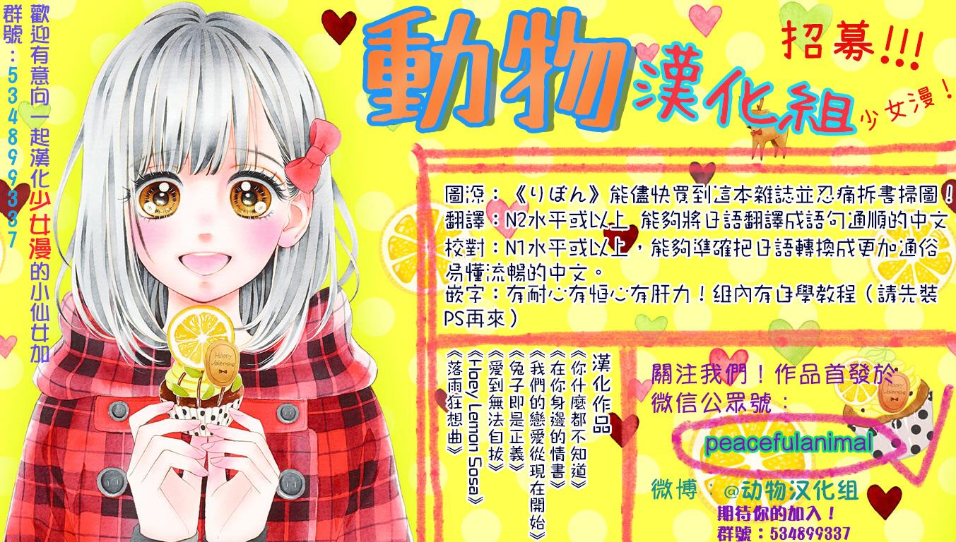 为你声援韩漫全集-全一话无删减无遮挡章节图片 