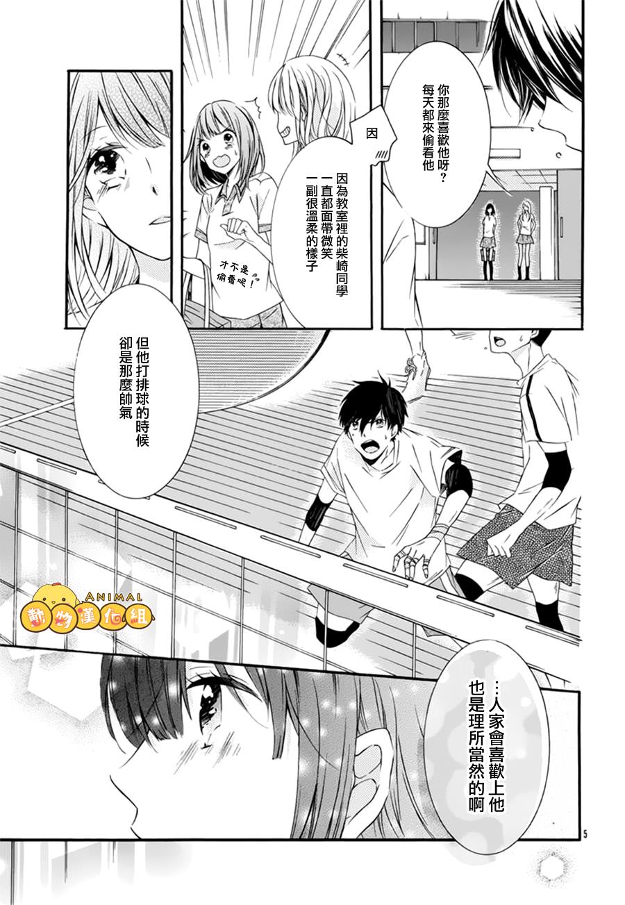 为你声援韩漫全集-全一话无删减无遮挡章节图片 