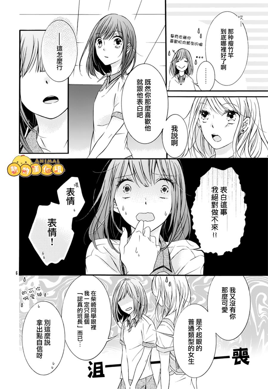 为你声援韩漫全集-全一话无删减无遮挡章节图片 