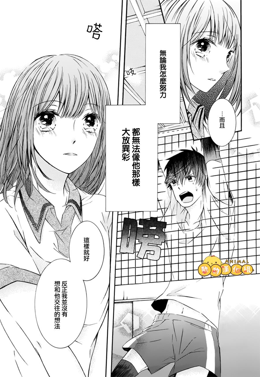 为你声援韩漫全集-全一话无删减无遮挡章节图片 
