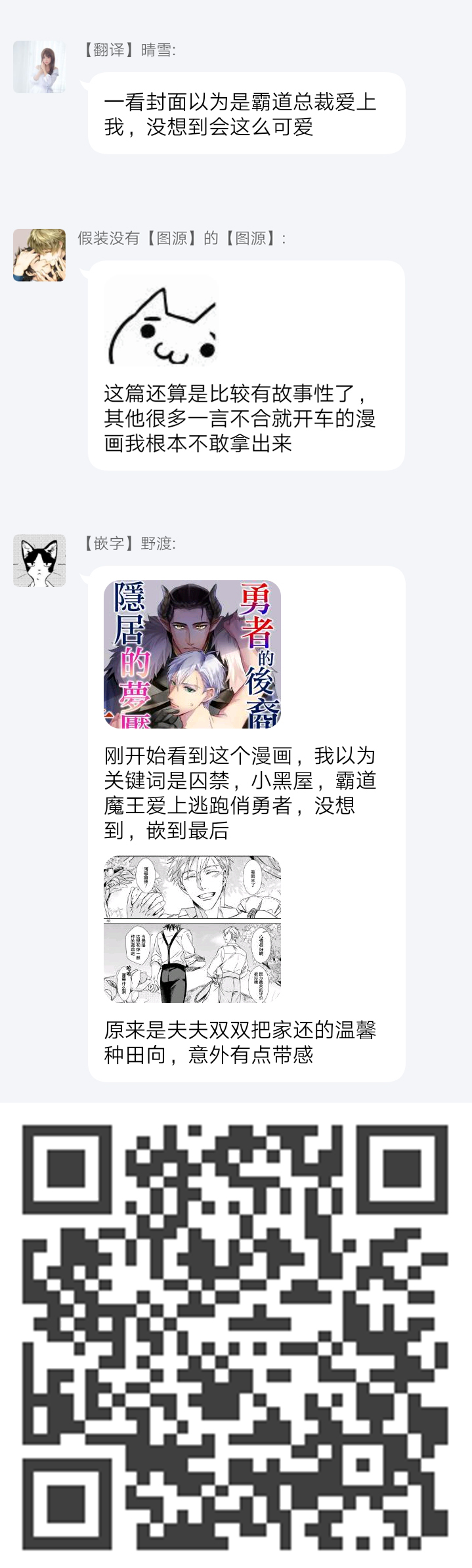勇者的后裔，隐居的梦魇和监禁生活!？韩漫全集-短篇无删减无遮挡章节图片 