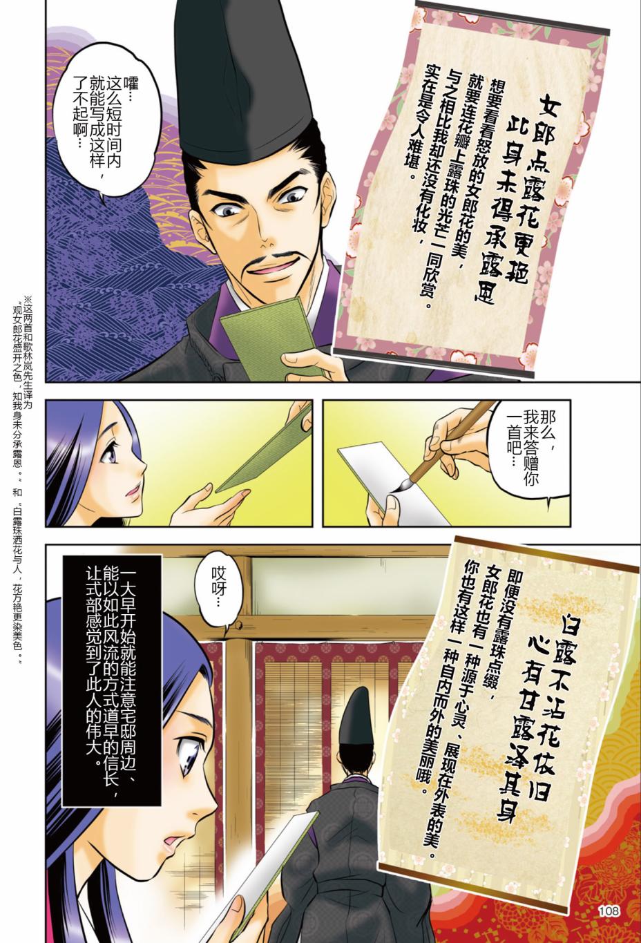 紫式部 华美的王朝绘卷《源氏物语》的作者韩漫全集-第01卷无删减无遮挡章节图片 