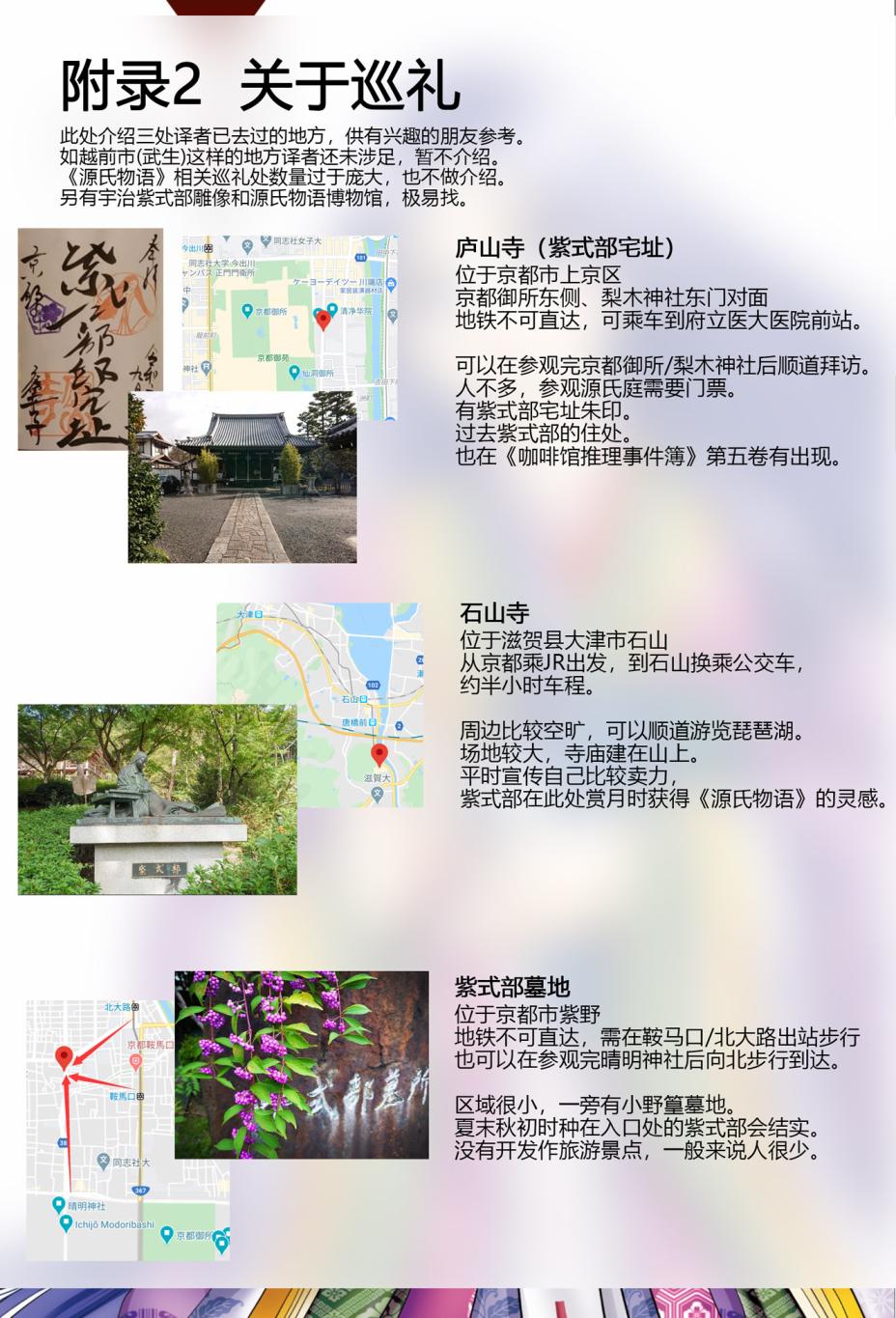 紫式部 华美的王朝绘卷《源氏物语》的作者韩漫全集-第01卷无删减无遮挡章节图片 
