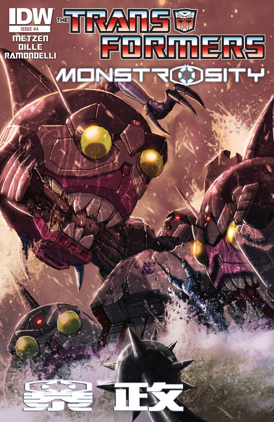 变形金刚：暴政韩漫全集-第04卷无删减无遮挡章节图片 